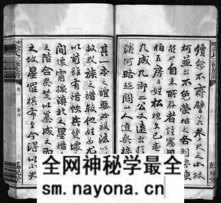 湖南余氏族谱-中湘余氏三修族谱 [10卷].pdf电子版预览图4