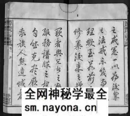 湖南张氏族谱-紫坪张氏三修支谱 [8卷].pdf电子版预览图4