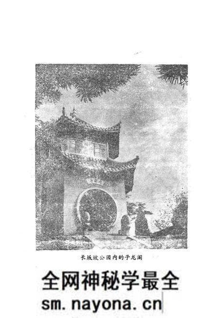 《湖北省当阳县地名志》.pdf电子版_湖北省志预览图3 《湖北省当阳县地名志》.pdf电子版_湖北省志预览图3