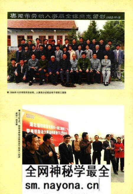《枣阳人事志》.pdf电子版_湖北省志预览图5 《枣阳人事志》.pdf电子版_湖北省志预览图5