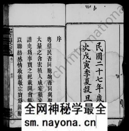 湖南谭氏族谱-谭氏支谱 [11卷].pdf电子版预览图3