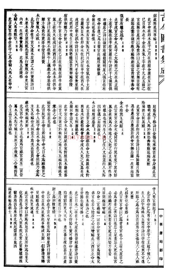 《望斗经》PDF电子书（21页）