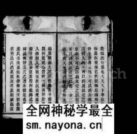 湖南裴氏族谱-邵陵裴氏初修族谱 [5卷,首1卷].pdf电子版预览图5
