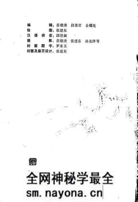 《湖北省建始县地名志》.pdf电子版_湖北省志预览图5 《湖北省建始县地名志》.pdf电子版_湖北省志预览图5