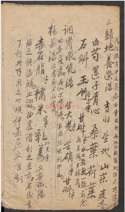 中医古籍家传成方94页PDF 中医秘方