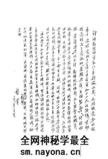 《《钟祥县政协志》》.pdf电子版_湖北省志预览图2 《《钟祥县政协志》》.pdf电子版_湖北省志预览图2