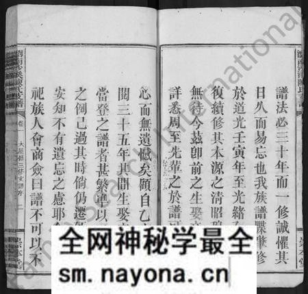 湖南陈氏族谱-浏南沙溪陈氏支谱 [4卷].pdf电子版预览图5