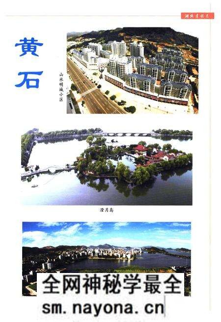《湖北建设志》.pdf电子版_湖北省志预览图4