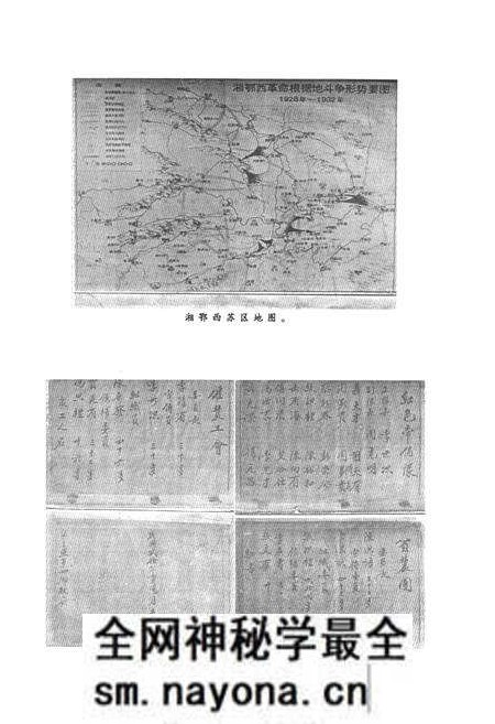 《谷城县革命老区志(1927-1945)》.pdf电子版_湖北省志预览图4 《谷城县革命老区志(1927-1945)》.pdf电子版_湖北省志预览图4