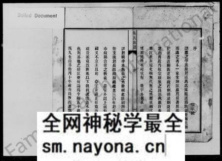 湖南吴氏族谱-湘西吴氏族谱 [8卷].pdf电子版预览图3