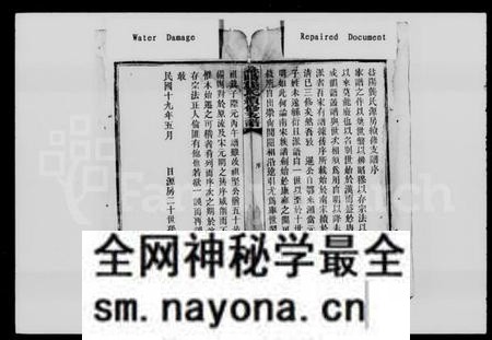 湖南龚氏族谱-益阳龚氏源房续修支谱 [4卷].pdf电子版预览图3