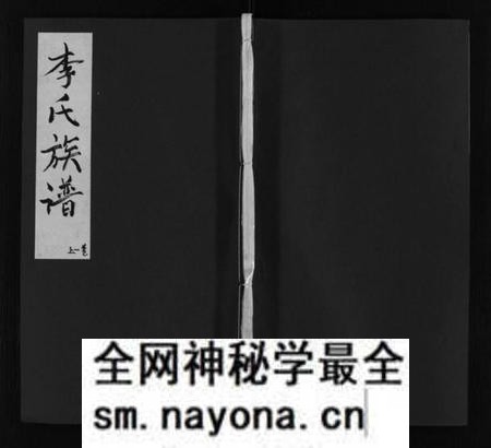 江西李氏族谱-宜邑明湖李氏族谱 [12卷].pdf电子版预览图