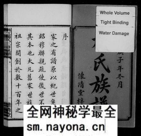湖南杨氏族谱-涓江杨氏三修族谱 [10卷].pdf电子版预览图3