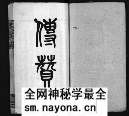 湖南吴氏族谱-湘乡新桥吴氏族谱[6卷,含首1卷].pdf电子版预览图2