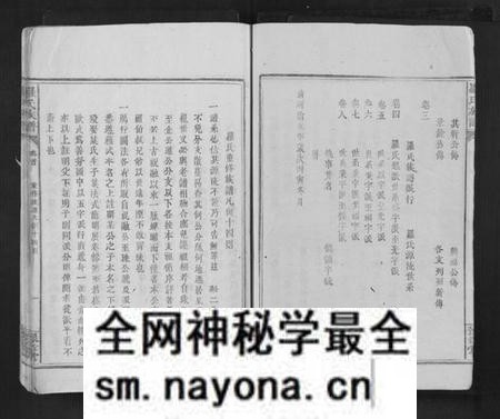 江西罗氏族谱-罗氏族谱 [8卷,含卷首].pdf电子版预览图5