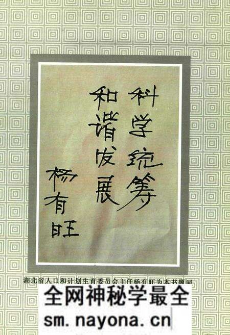 《枝江人口志》.pdf电子版_湖北省志预览图2 《枝江人口志》.pdf电子版_湖北省志预览图2