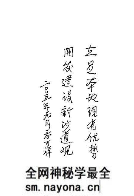 《《沙道观镇志》》.pdf电子版_湖北省志预览图3