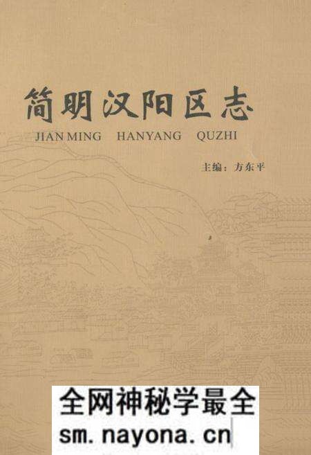 《简明汉阳区志》.pdf电子版_湖北省志预览图