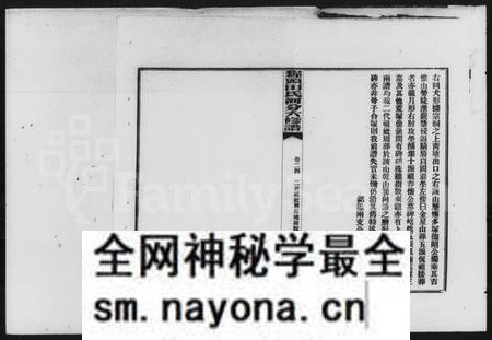 湖南田氏族谱-田氏河分六修谱.pdf电子版预览图4 湖南田氏族谱-田氏河分六修谱.pdf电子版预览图4