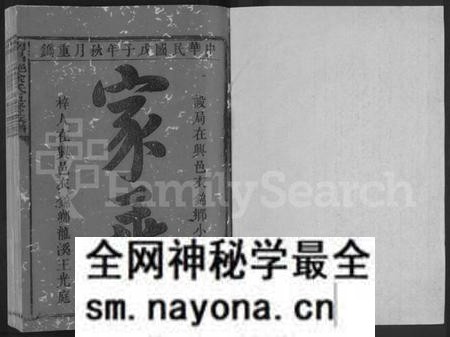 江西涂氏族谱-南昌郡涂氏五修族谱 [5卷].pdf电子版预览图1