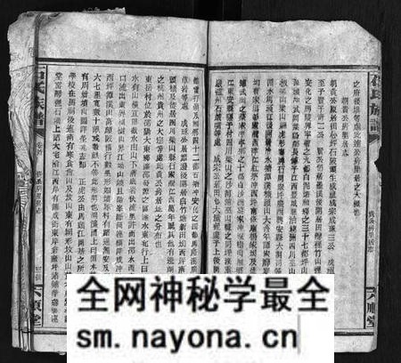 湖南石氏族谱-石氏族谱[卷数不详].pdf电子版预览图4