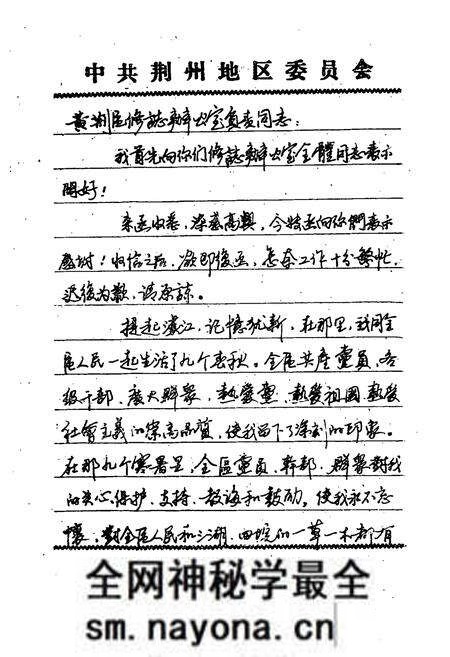 《《黄荆区志》》.pdf电子版_湖北省志预览图2