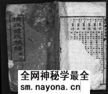 湖南锺氏族谱-横江锺氏族谱[5卷].pdf电子版预览图