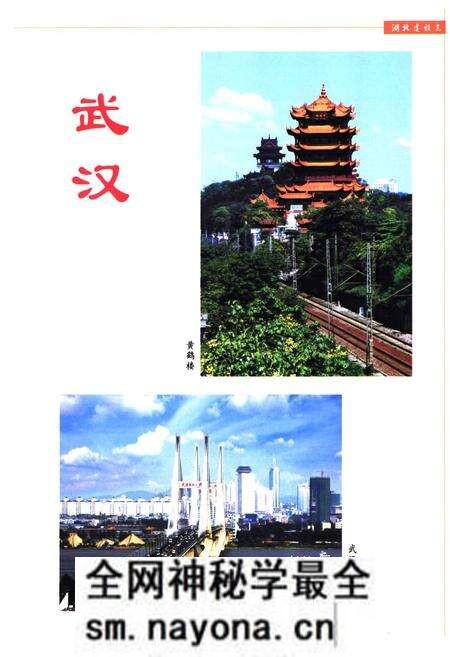 《湖北建设志》.pdf电子版_湖北省志预览图2