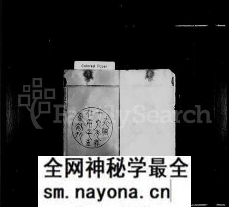湖南裴氏族谱-邵陵裴氏初修族谱 [5卷,首1卷].pdf电子版预览图2
