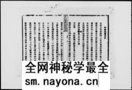 湖南朱氏族谱-桐江朱氏四修族谱 [11卷,首末各1卷].pdf电子版预览图2