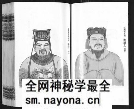 湖南萧氏族谱-萧氏七修族谱[32卷].pdf电子版预览图5