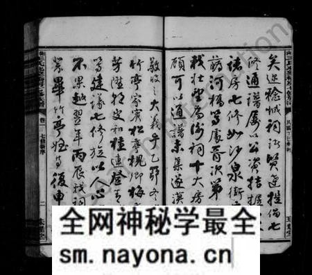 湖南王氏族谱-王氏北望桥房七修谱 [6卷].pdf电子版预览图3