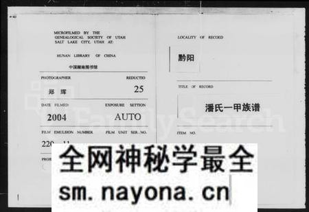 湖南潘氏族谱-潘氏族谱 [14卷,首1卷].pdf电子版预览图