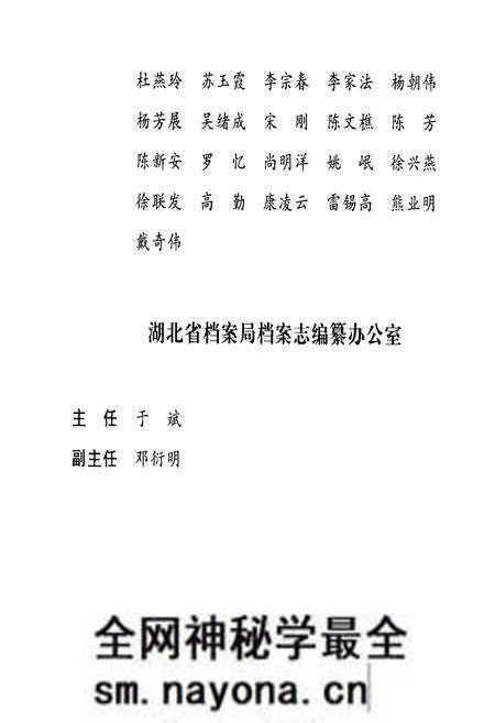 《湖北省档案志(1949-2000)》.pdf电子版_湖北省志预览图4 《湖北省档案志(1949-2000)》.pdf电子版_湖北省志预览图4