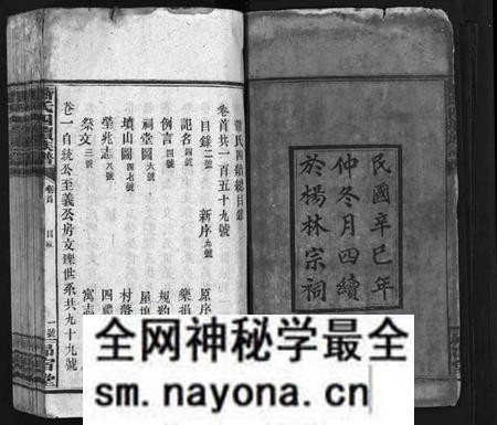 湖南萧氏族谱-萧氏四续族谱 [11卷,首尾各1卷].pdf电子版预览图3