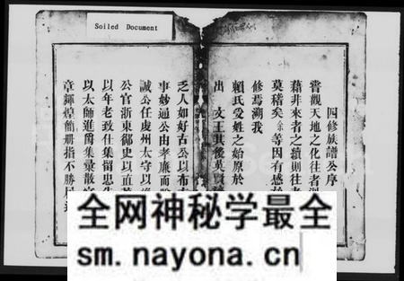 湖南赖氏族谱-赖氏族谱 [10卷,首1卷].pdf电子版预览图3