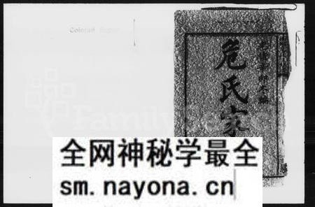 湖南危氏族谱-上湘危氏三修家谱 [7卷,首1卷].pdf电子版预览图2