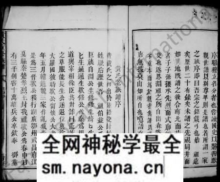 江西黄氏族谱-黄氏族谱.pdf电子版预览图5 江西黄氏族谱-黄氏族谱.pdf电子版预览图5