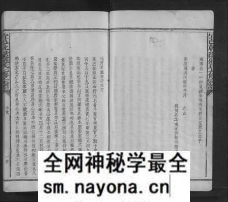 江西饶氏族谱-宜邑干溪饶氏七修宗谱 [不分卷].pdf电子版预览图4
