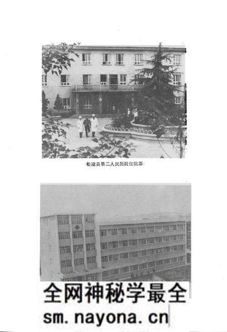 《松滋县卫生志(1911-1985)》.pdf电子版_湖北省志预览图5 《松滋县卫生志(1911-1985)》.pdf电子版_湖北省志预览图5
