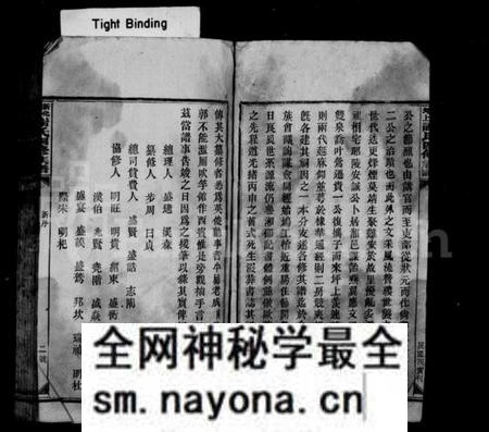 湖南谢氏族谱-新化坪上谢氏族谱 [17卷,首1卷].pdf电子版预览图5