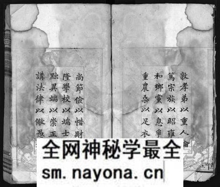 湖南刘氏族谱-刘氏四修支谱[5卷含首卷, 末1卷].pdf电子版预览图5
