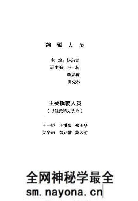 《枝江工商行政管理志(1979-2002)》.pdf电子版_湖北省志预览图5 《枝江工商行政管理志(1979-2002)》.pdf电子版_湖北省志预览图5