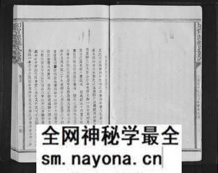 江西饶氏族谱-坳背源饶氏族谱[6卷].pdf电子版预览图5
