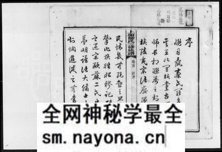湖南邹氏族谱-邹氏三修族谱 [7卷,首1卷].pdf电子版预览图2