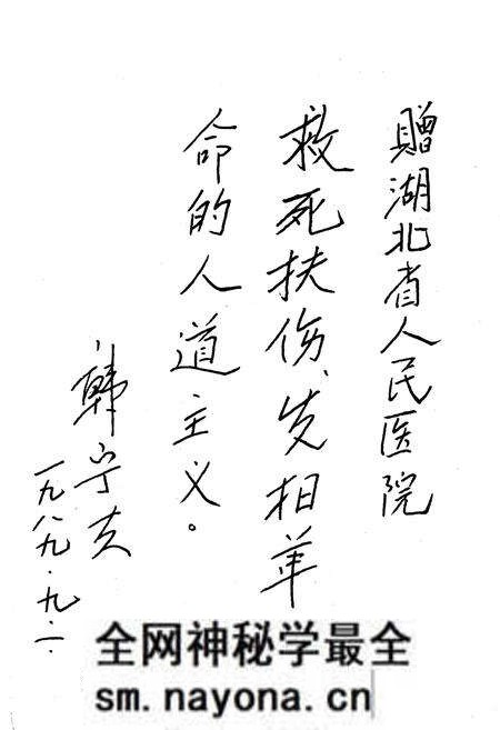 《《湖北医学院附属第一医院·湖北省人民医院志》(1929-1989)》.pdf电子版_湖北省志预览图4 《《湖北医学院附属第一医院·湖北省人民医院志》(1929-1989)》.pdf电子版_湖北省志预览图4