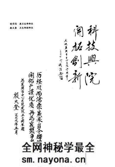 《襄樊市中心医院院志(2)》.pdf电子版_湖北省志预览图3 《襄樊市中心医院院志(2)》.pdf电子版_湖北省志预览图3