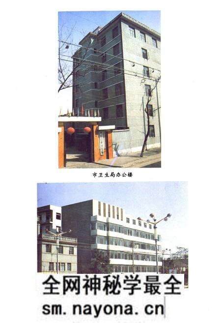 《丹江口市卫生志》.pdf电子版_湖北省志预览图5 《丹江口市卫生志》.pdf电子版_湖北省志预览图5
