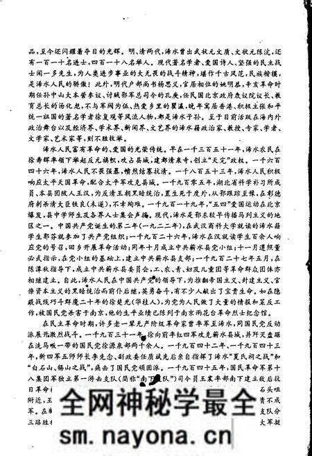 《浠水县志》.pdf电子版_湖北省志预览图3 《浠水县志》.pdf电子版_湖北省志预览图3