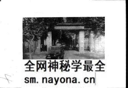 《湖北省沔阳县地名志》.pdf电子版_湖北省志预览图4